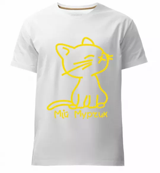 Мужская премиум футболка МІЙ МУРЧИК Белый фото