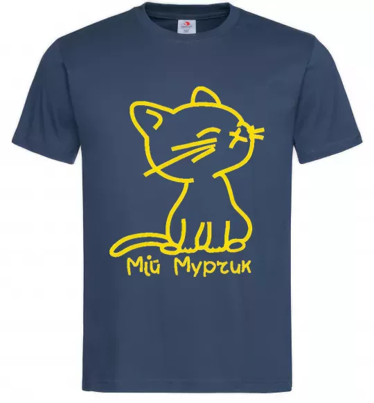 Мужская футболка МІЙ МУРЧИК Темно-синий фото