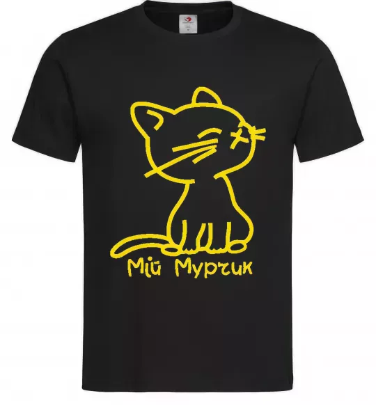 Мужская футболка МІЙ МУРЧИК Черный фото
