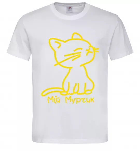 Мужская футболка МІЙ МУРЧИК Белый фото