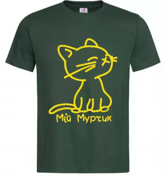 Мужская футболка МІЙ МУРЧИК Темно-зеленый фото