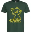 Мужская футболка МІЙ МУРЧИК Темно-зеленый фото