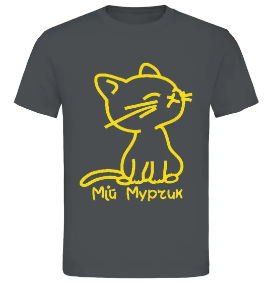 Мужская футболка МІЙ МУРЧИК Графит фото
