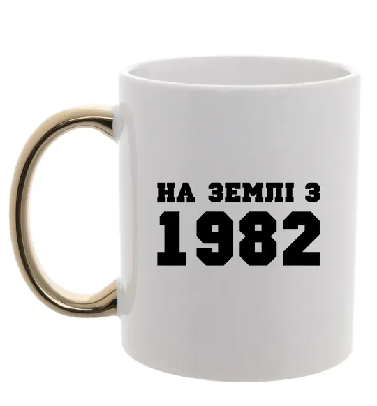 Чашка з кольоровою ручкою На землі з .. Золото фото