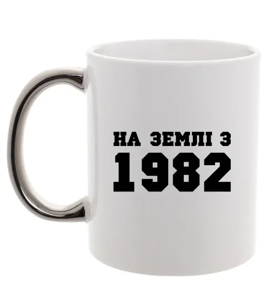 Чашка з кольоровою ручкою На землі з .. Срібло фото