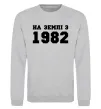 Свитшот На землі з .. Серый меланж фото