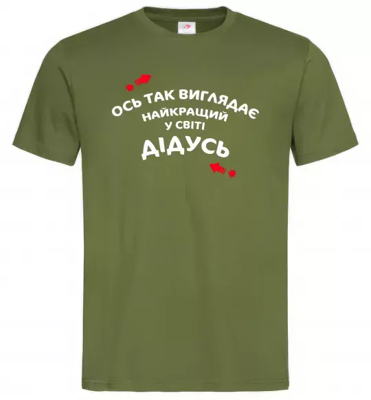 Мужская футболка Ось так виглядає найкращий у світі дідусь Оливковый фото