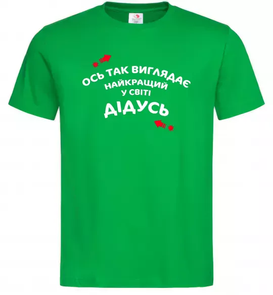 Мужская футболка Ось так виглядає найкращий у світі дідусь Зеленый фото