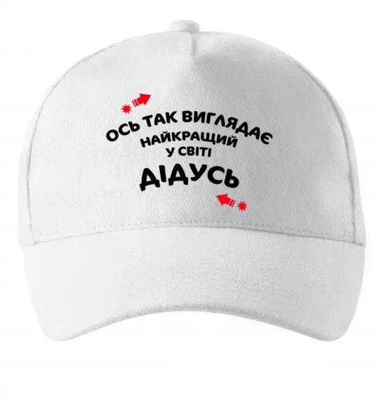 Кепка Ось так виглядає найкращий у світі дідусь Білий фото