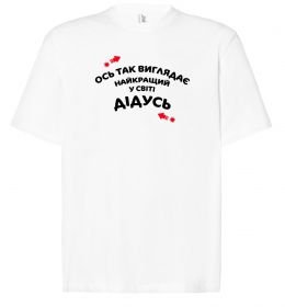 Футболка Оверсайз Ось так виглядає найкращий у світі дідусь