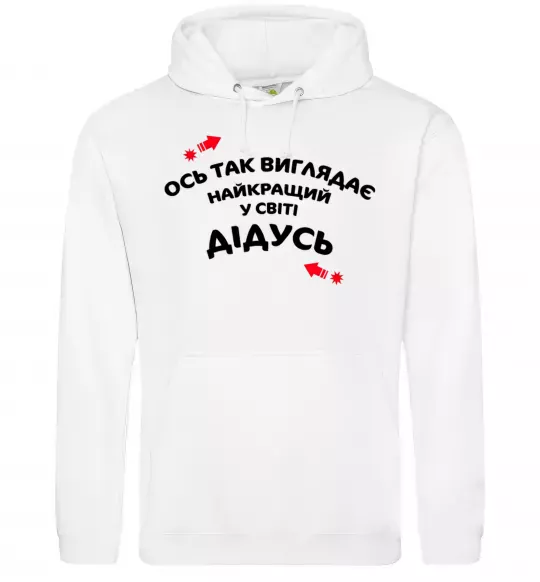 Мужская толстовка (худи) Ось так виглядає найкращий у світі дідусь Белый фото