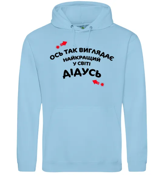Чоловіча толстовка (худі) Ось так виглядає найкращий у світі дідусь Блакитний фото