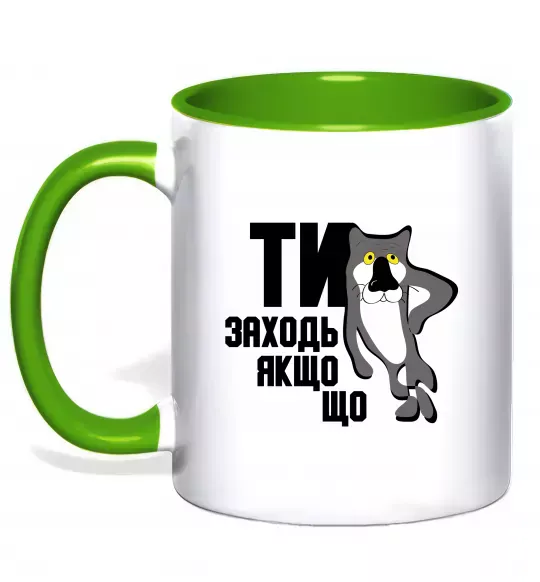 Чашка с цветной ручкой Ти заходь якщо що Зеленый фото