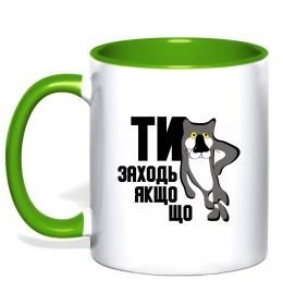 Чашка с цветной ручкой Ти заходь якщо що Чашка с цветной ручкой Ти заходь якщо що