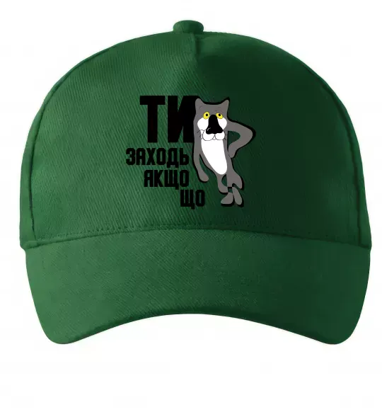 Кепка Ти заходь якщо що Темно-зеленый фото