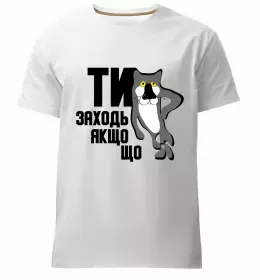Мужская премиум футболка Карлсон українською Белый фото