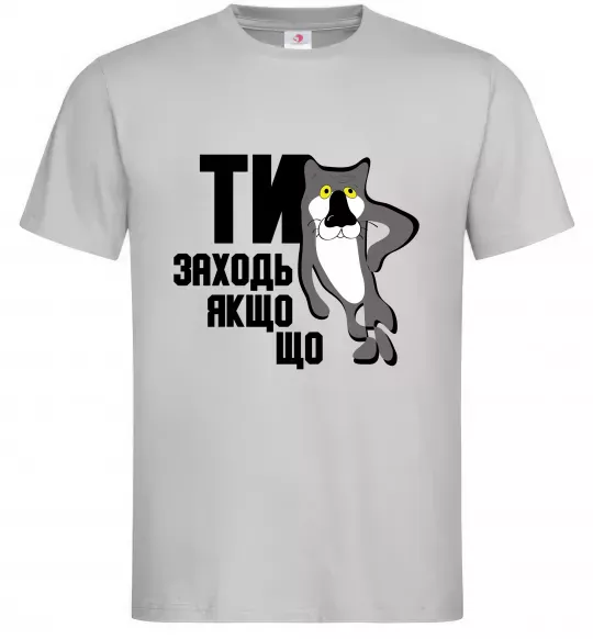 Чоловіча футболка Ти заходь якщо що Сірий фото