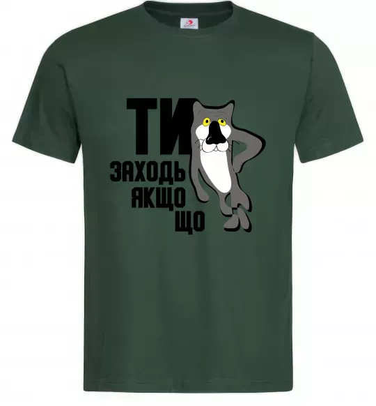 Чоловіча футболка Ти заходь якщо що Темно-зелений фото