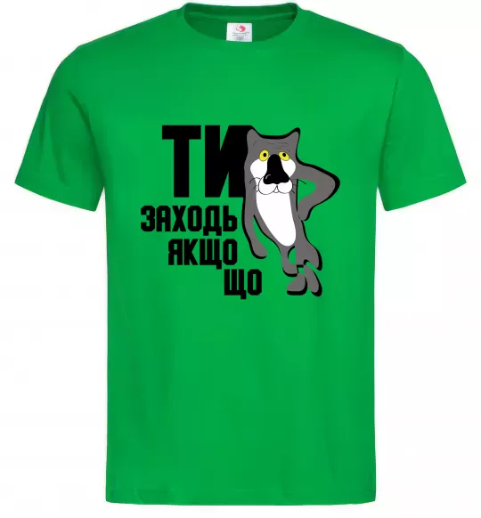 Чоловіча футболка Ти заходь якщо що Зелений фото