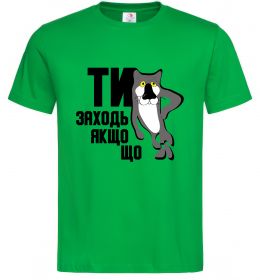 Мужская футболка Ти заходь якщо що