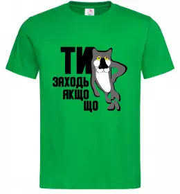 Чоловіча футболка Ти заходь якщо що Зелений фото