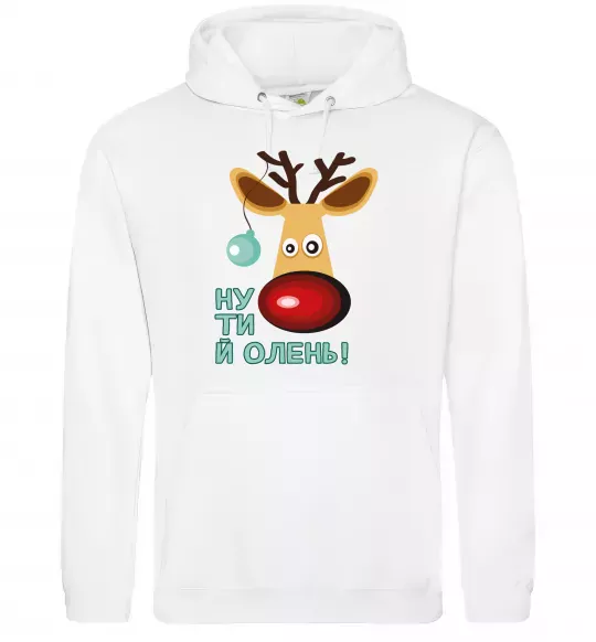 Чоловіча толстовка (худі) Ну ти й олень! Білий фото
