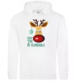 Чоловіча толстовка (худі) Ну ти й олень! Білий фото