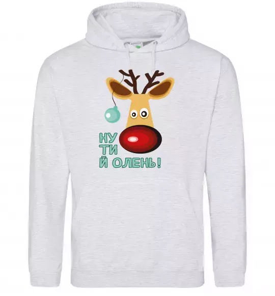 Жіноча толстовка (худі) Ну ти й олень! Сірий меланж фото