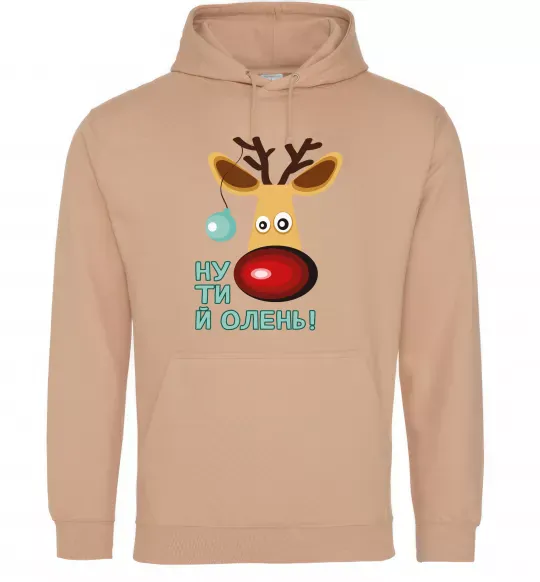 Жіноча толстовка (худі) Ну ти й олень! Пісочний фото