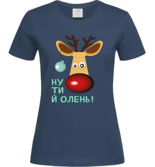 Женская футболка Ну ти й олень! Темно-синий фото