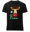 Мужская премиум футболка Ну ти й олень! Черный Мужская премиум футболка Ну ти й олень! Черный фото
