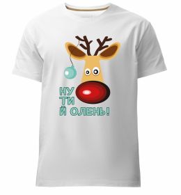 Чоловіча преміум футболка Ну ти й олень! Чоловіча преміум футболка Ну ти й олень!