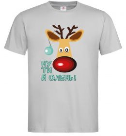 Чоловіча футболка Ну ти й олень! Чоловіча футболка Ну ти й олень!
