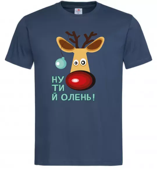 Мужская футболка Ну ти й олень! Темно-синий фото