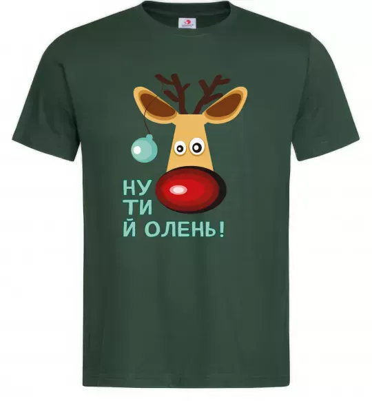 Мужская футболка Ну ти й олень! Темно-зеленый фото