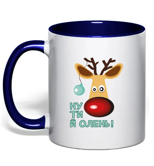 Чашка з кольоровою ручкою Ну ти й олень! Глибокий темно-синій фото