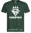 Мужская футболка Супер Дід Мороз Темно-зеленый фото