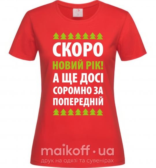 Жіноча футболка Скоро Новий Рік... Червоний фото