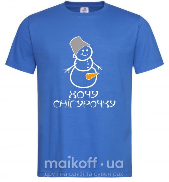 Мужская футболка Хочу снігурочку Ярко-синий фото