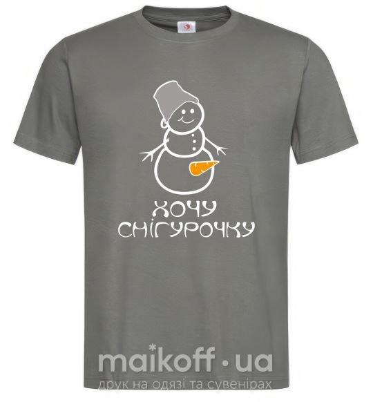 Чоловіча футболка Хочу снігурочку Графіт фото