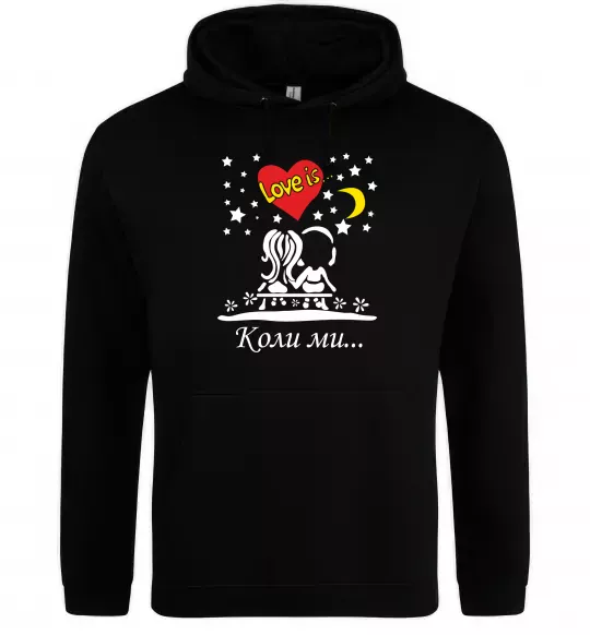 Чоловіча толстовка (худі) Коли ми... Чорний фото