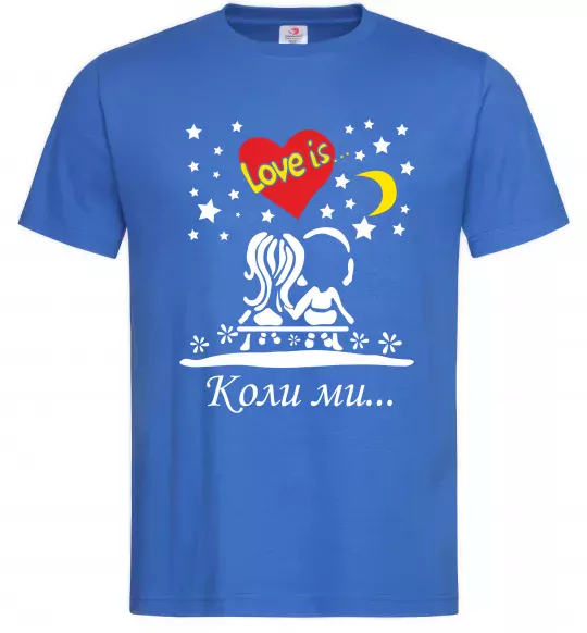 Чоловіча футболка Коли ми... Яскраво-синій фото