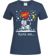 Жіноча футболка Коли ми... Темно-синій фото