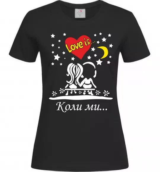 Жіноча футболка Коли ми... Чорний фото