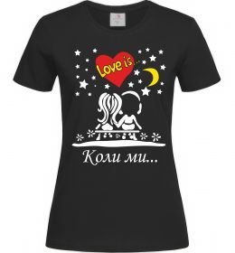 Жіноча футболка Коли ми...
