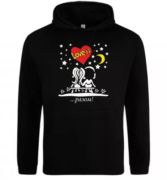 Чоловіча толстовка (худі) Love is...РАЗОМ Чорний фото