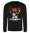 Свитшот Love is...РАЗОМ Черный фото