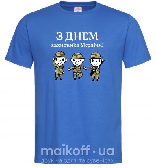 Чоловіча футболка З днем захисника України! Яскраво-синій фото