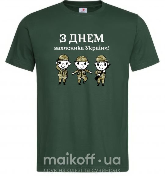 Чоловіча футболка З днем захисника України! Темно-зелений фото