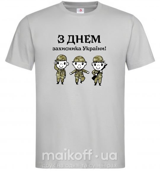 Чоловіча футболка З днем захисника України! Сірий фото